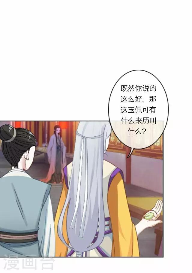 第27话 碎玉(1/2)-第27话