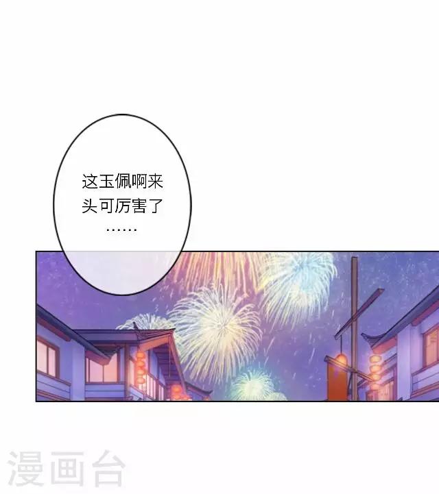 第27话 碎玉(1/2)-第27话