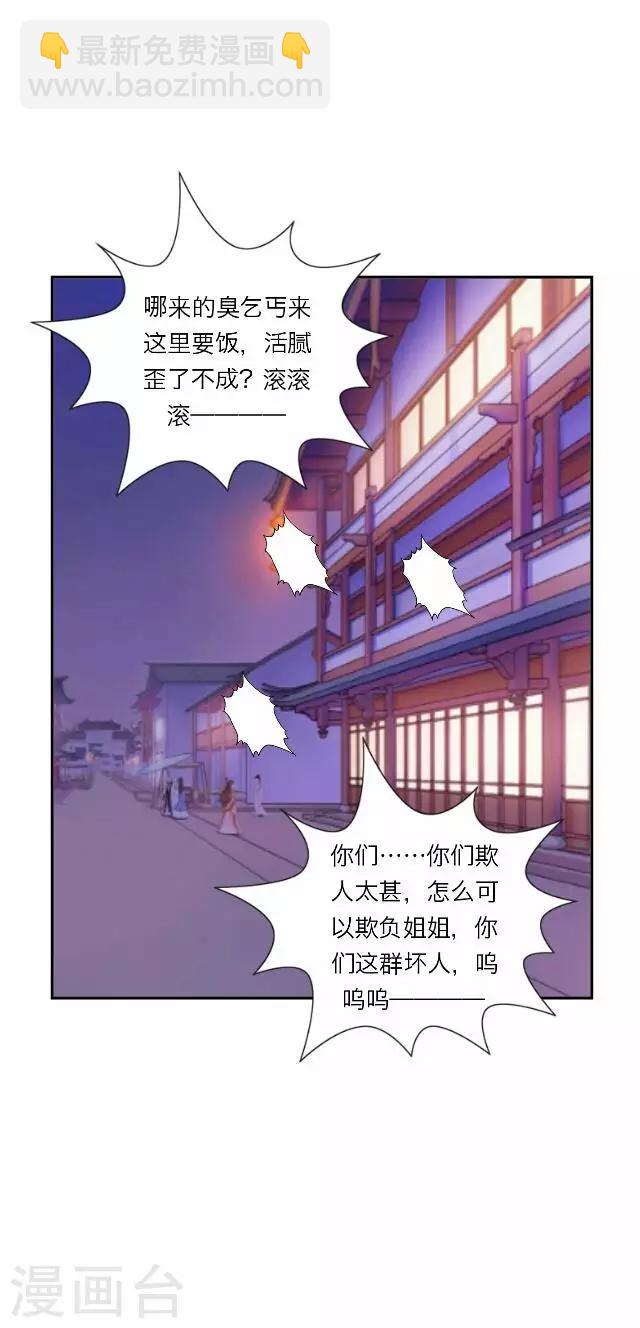 第27话 碎玉(1/2)-第27话