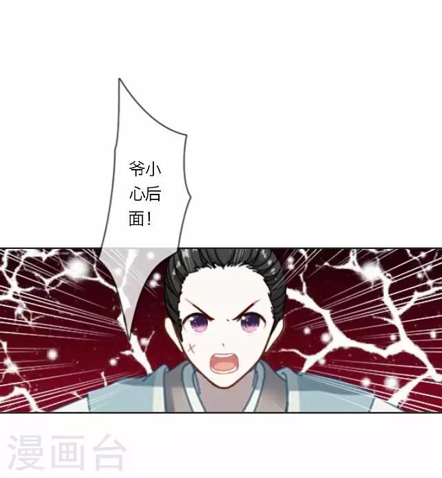 第27话 碎玉(1/2)-第27话