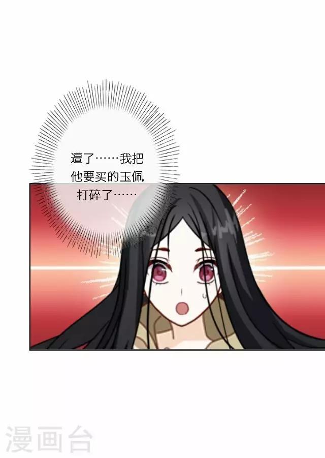 第27话 碎玉(1/2)-第27话