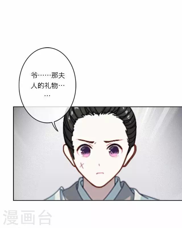 第27话 碎玉(1/2)-第27话