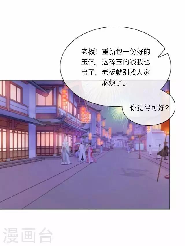 第27话 碎玉(1/2)-第27话