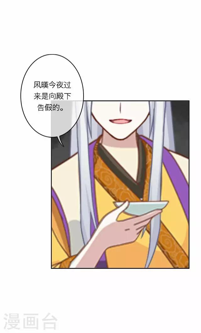 第27话 碎玉(1/2)-第27话