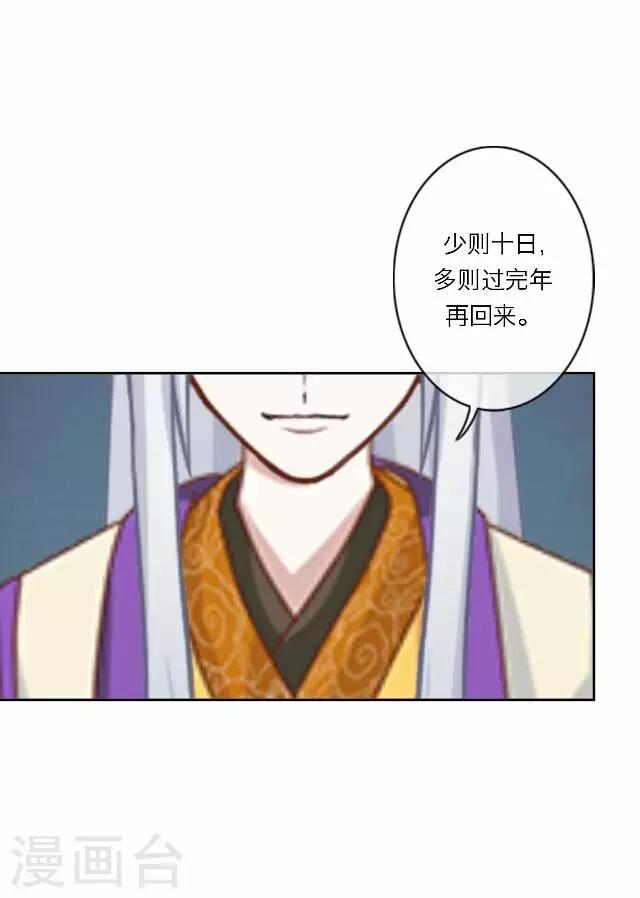 第27话 碎玉(1/2)-第27话