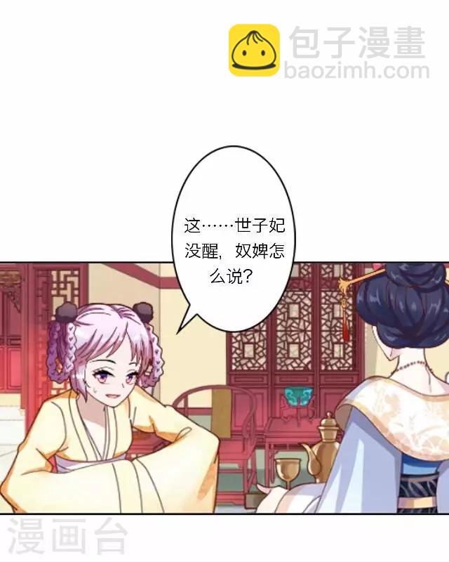 第29话 演戏(1/2)-第29话