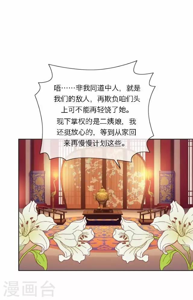 第31话 启程(1/2)-第31话
