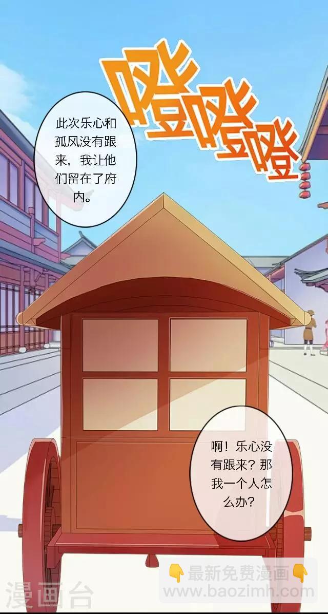 第31话 启程(1/2)-第31话