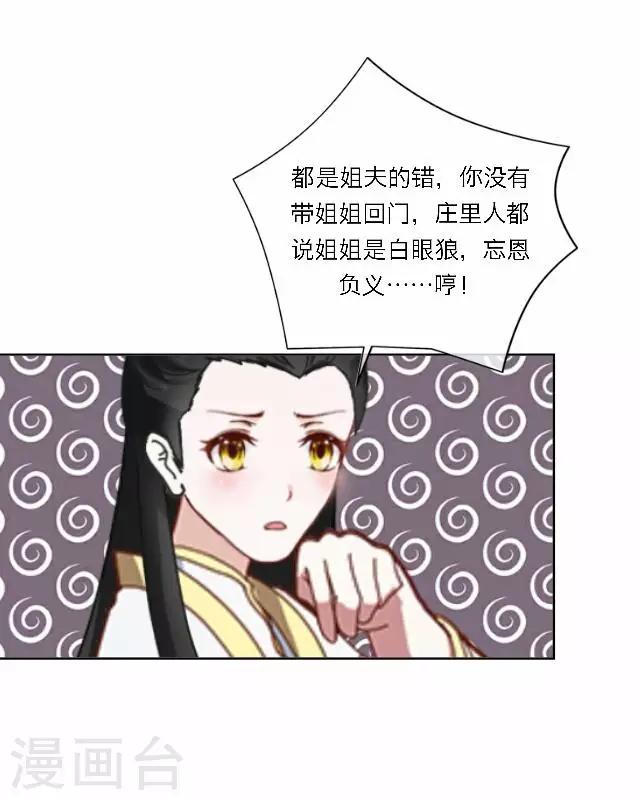 第33话 告状(1/2)-第33话