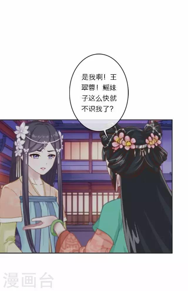 第33话 告状(1/2)-第33话