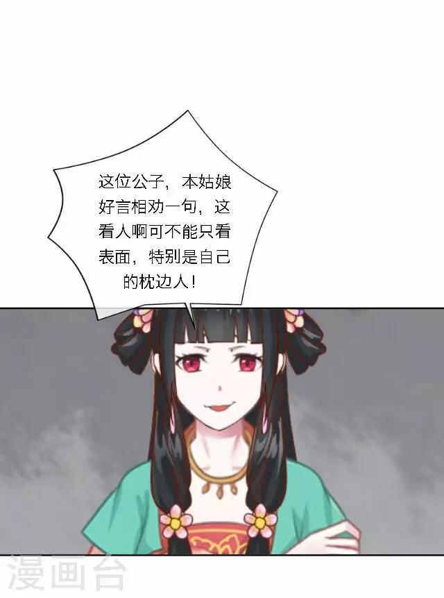 第33话 告状(1/2)-第33话