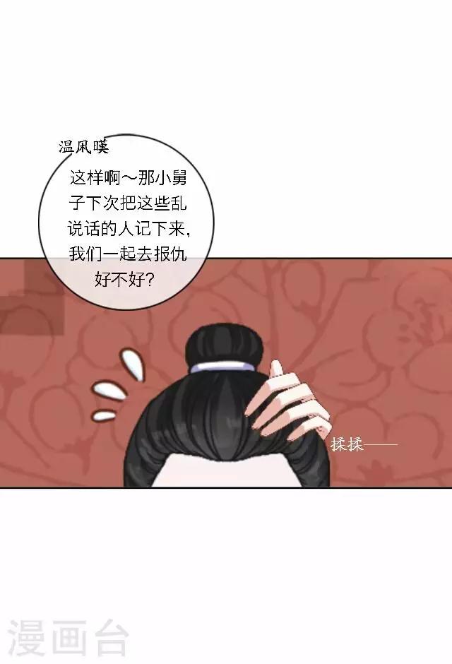 第33话 告状(1/2)-第33话