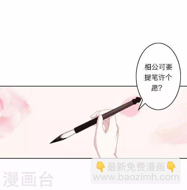 第35话 倾落-第35话
