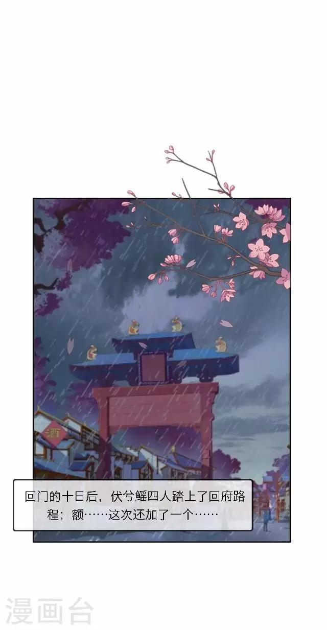 第35话 倾落-第35话