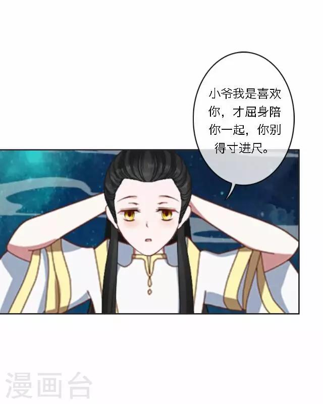 第35话 倾落-第35话