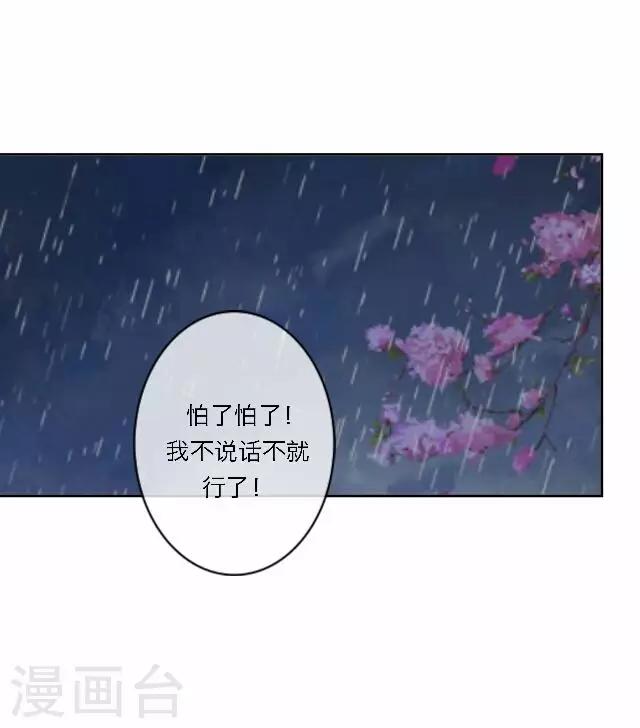 第35话 倾落-第35话