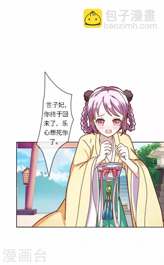 第35话 倾落-第35话