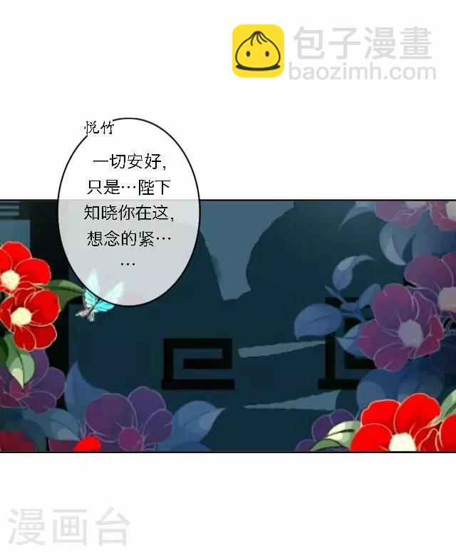 第35话 倾落-第35话