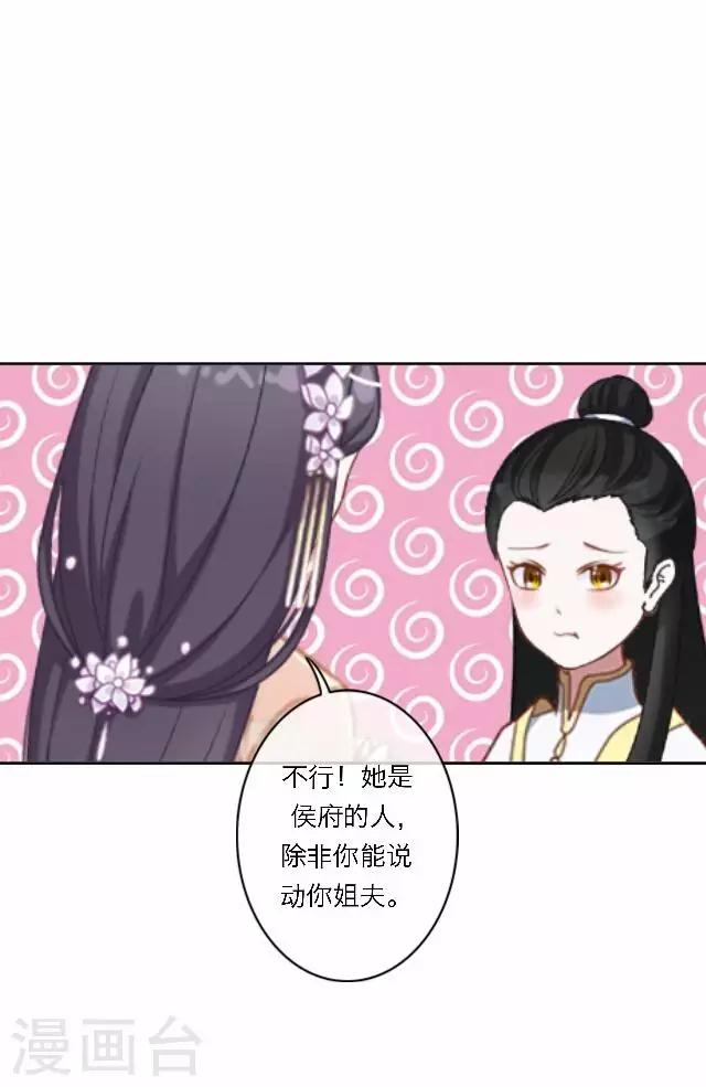 第35话 倾落-第35话