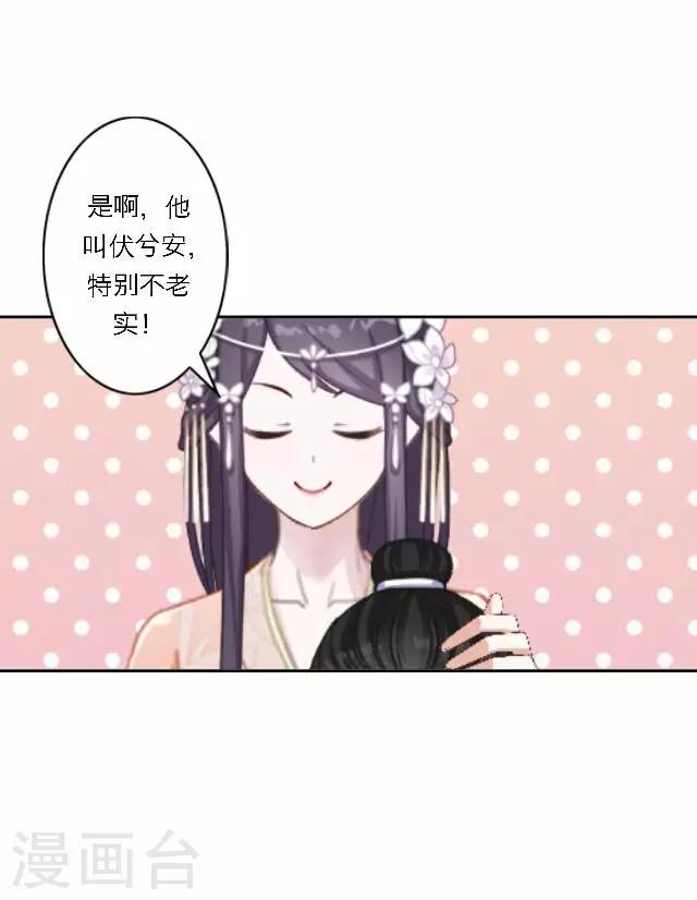 第35话 倾落-第35话