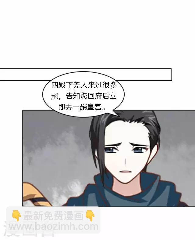 第35话 倾落-第35话