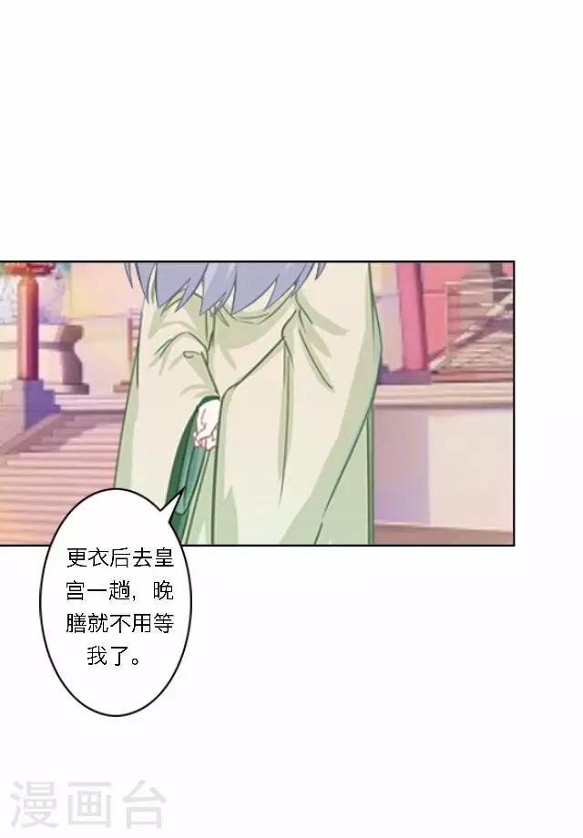 第35话 倾落-第35话