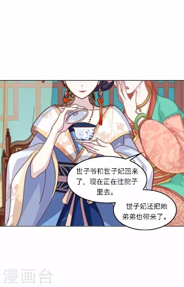 第35话 倾落-第35话