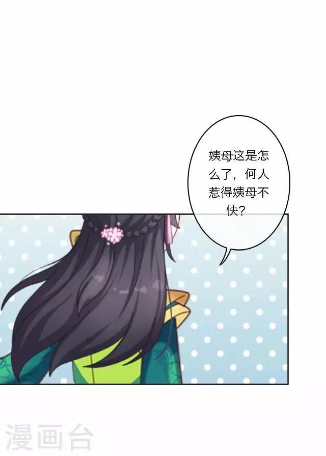 第35话 倾落-第35话
