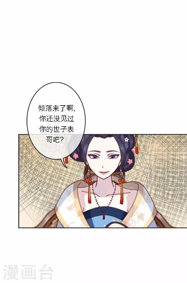 第35话 倾落-第35话