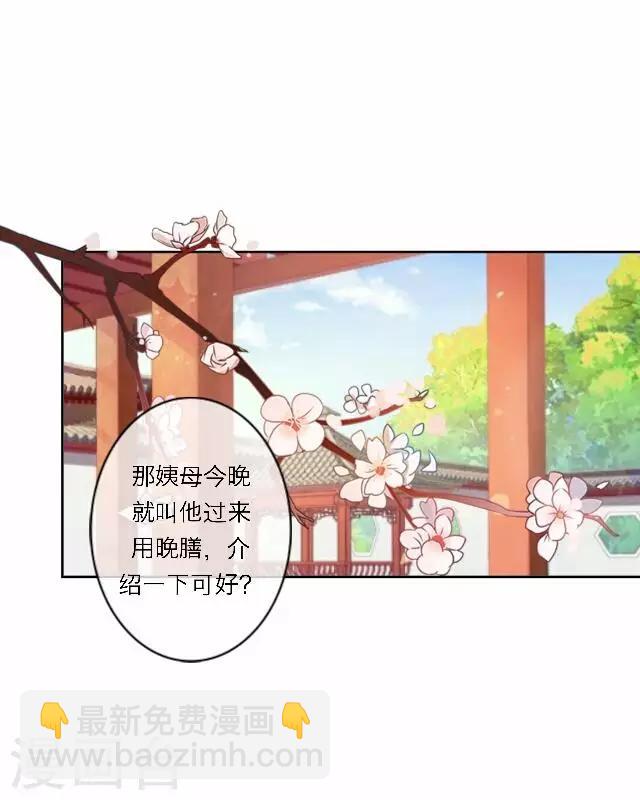 第35话 倾落-第35话