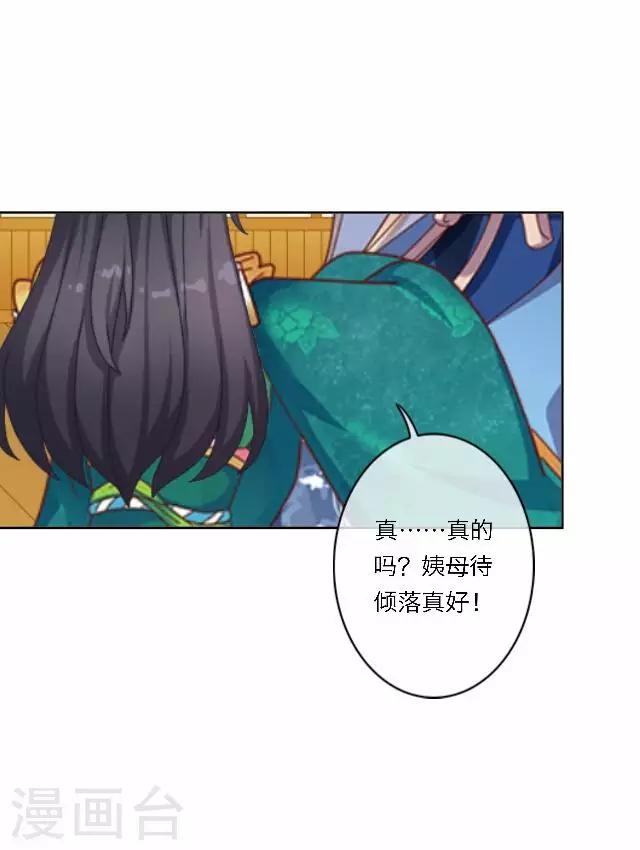 第35话 倾落-第35话