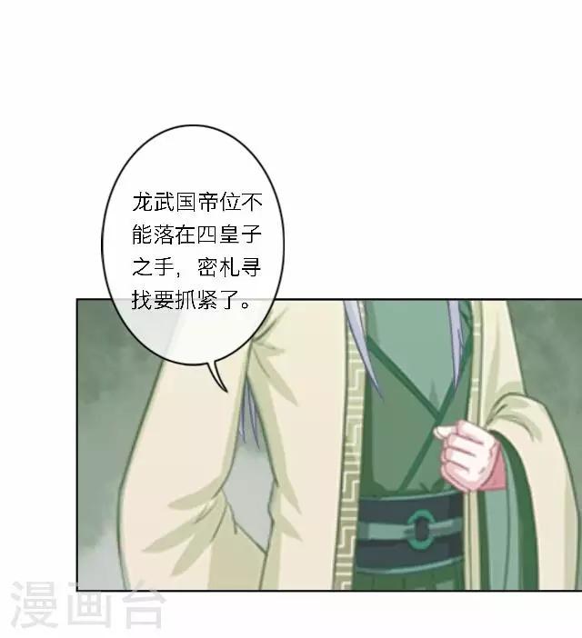 第35话 倾落-第35话