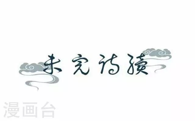 第35话 倾落-第35话