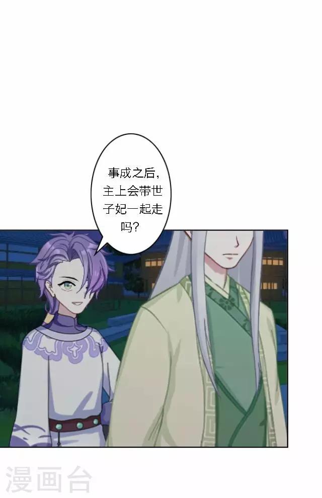 第35话 倾落-第35话