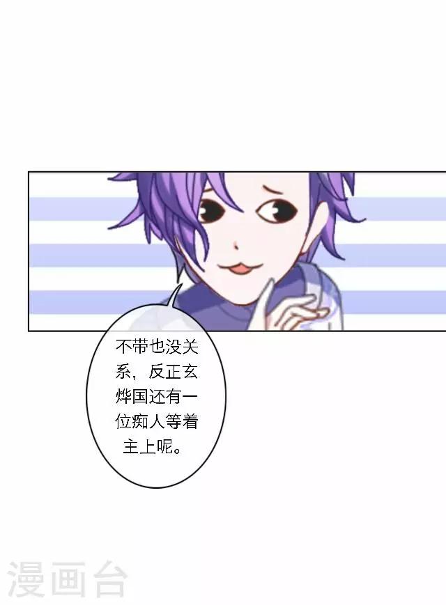 第35话 倾落-第35话