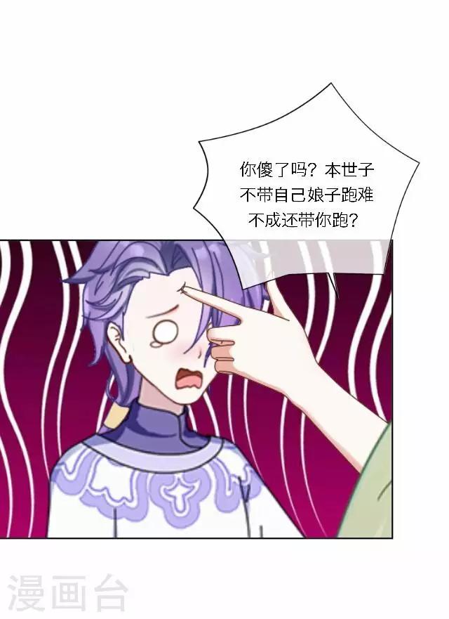 第35话 倾落-第35话