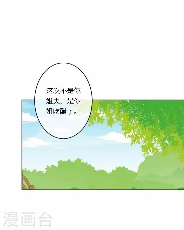 第37话 惧女(1/2)-第37话