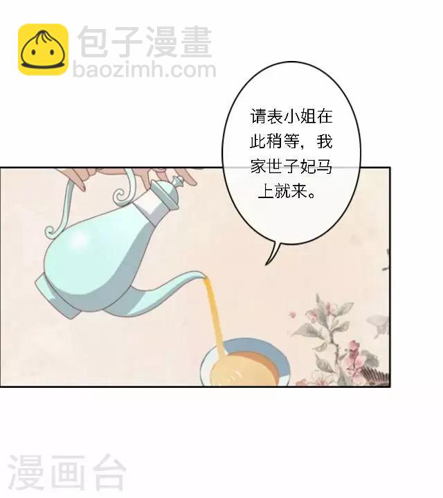 第37话 惧女(1/2)-第37话