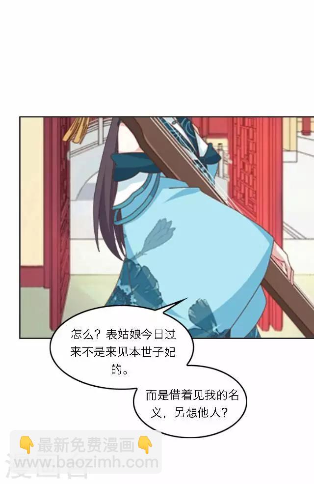 第37话 惧女(1/2)-第37话