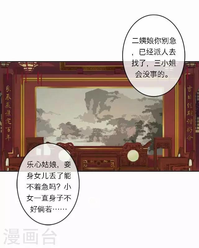 第39话 试探-第39话