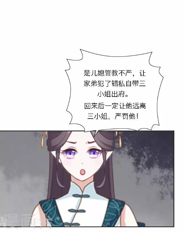 第39话 试探-第39话