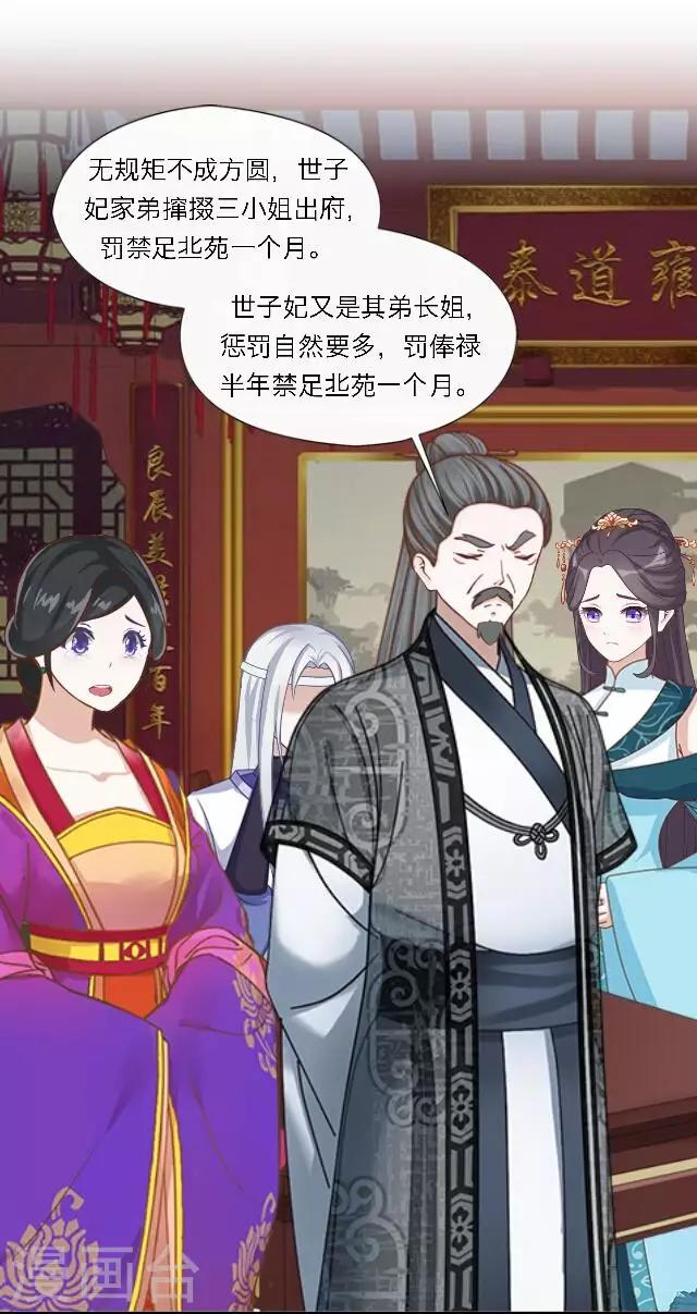 第39话 试探-第39话