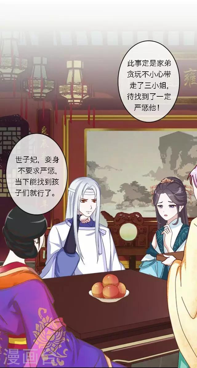 第39话 试探-第39话