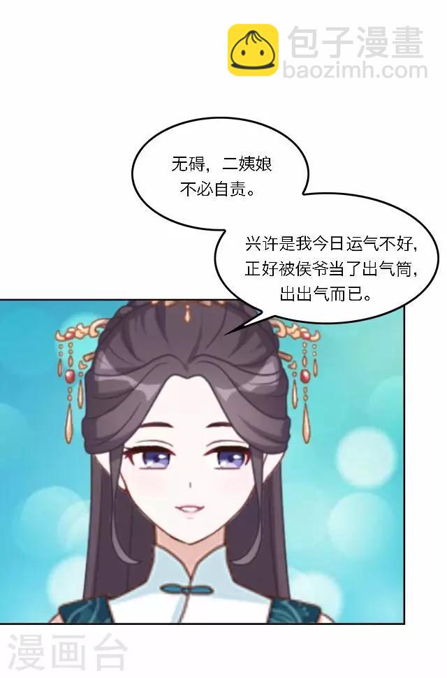 第39话 试探-第39话