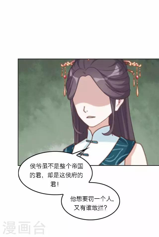 第39话 试探-第39话