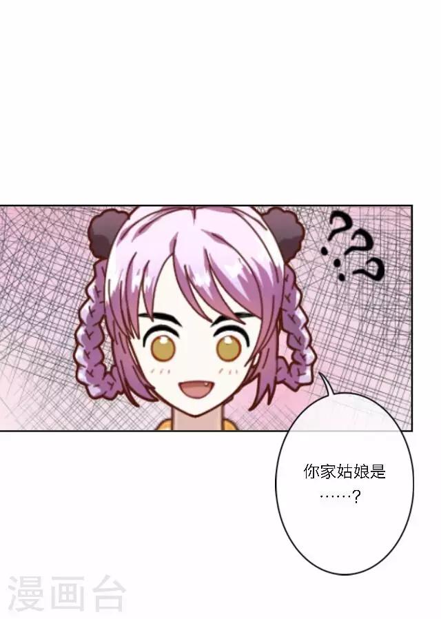 第39话 试探-第39话