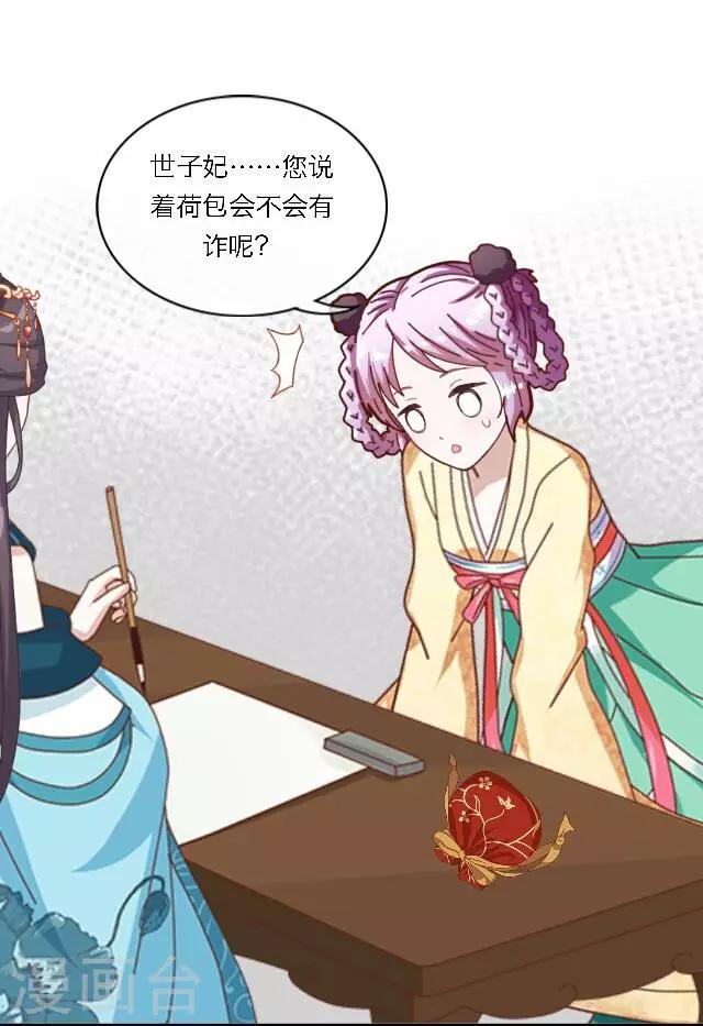第39话 试探-第39话