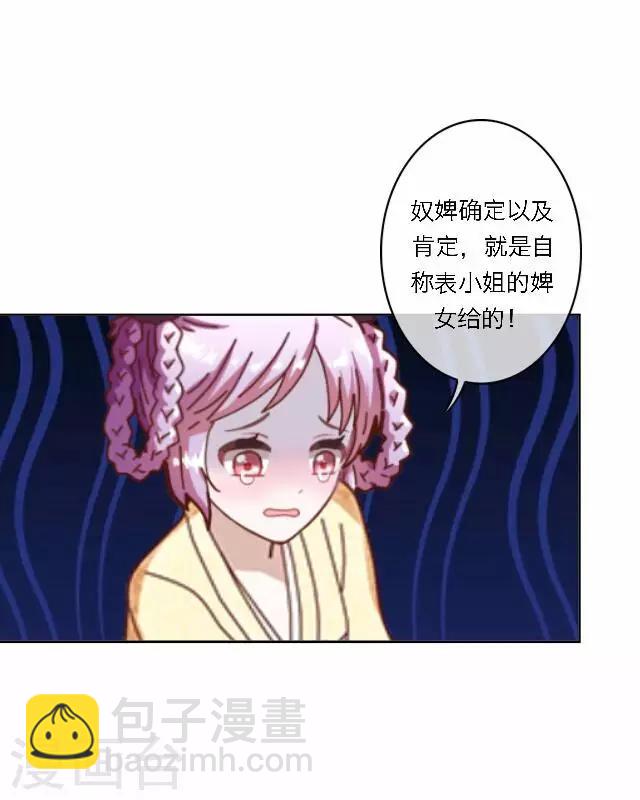 第39话 试探-第39话