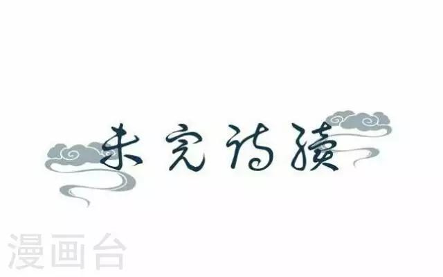 第39话 试探-第39话