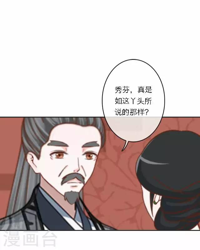 第39话 试探-第39话
